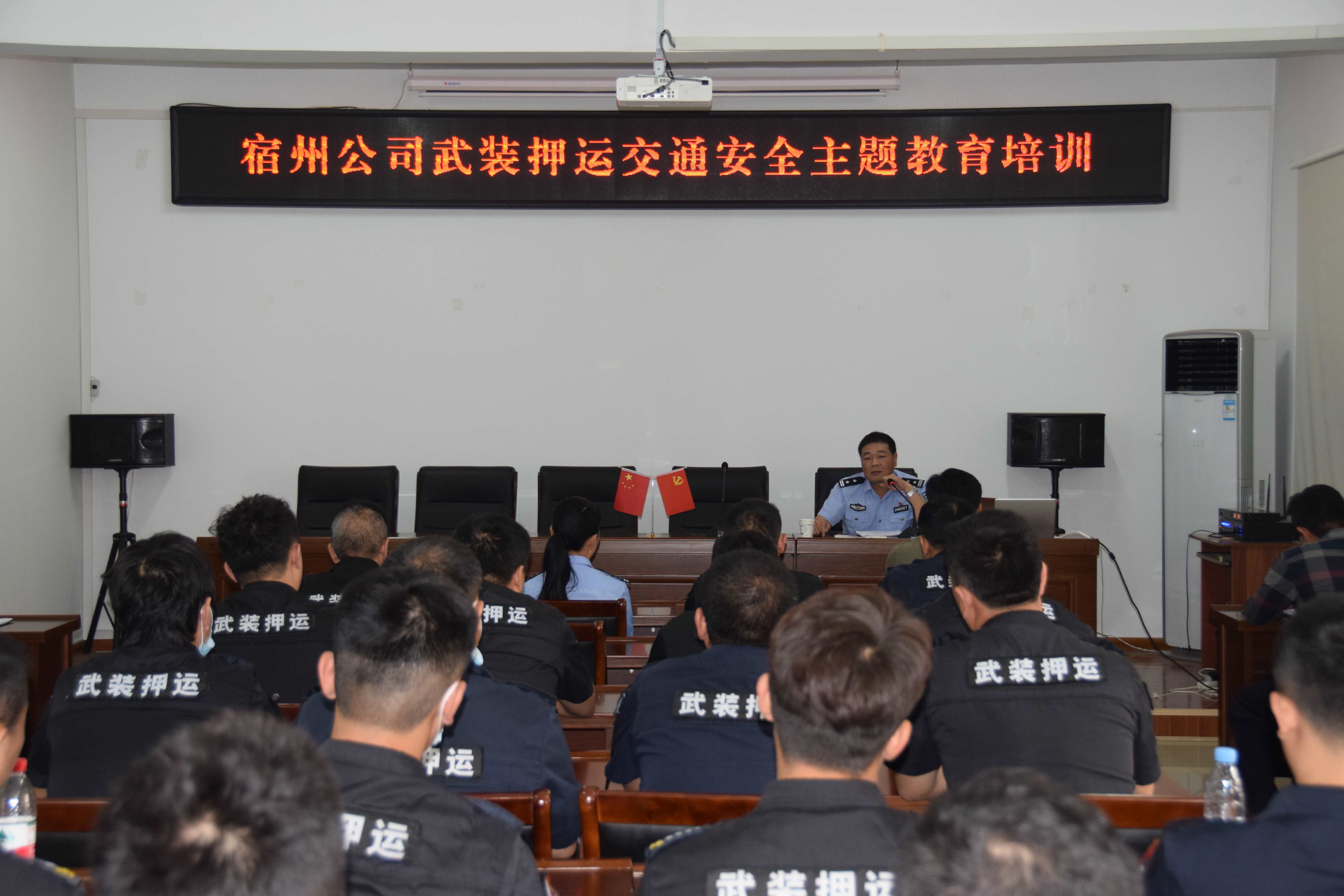 宿州公司組織開(kāi)展交通安全主題教育培訓(xùn) (圖1) 宿州公司組織開(kāi)展交通安全主題教育培訓(xùn) (圖1)