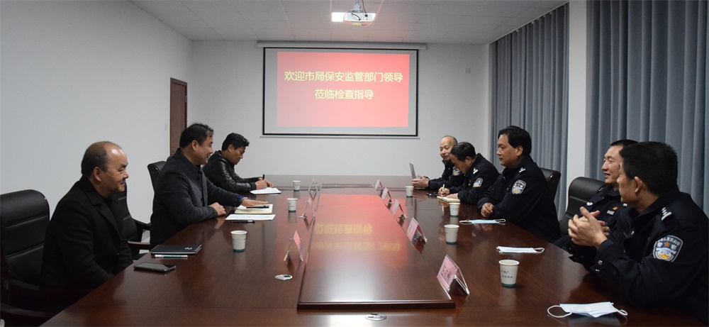 宿州市公安局保安監(jiān)管部門領(lǐng)導(dǎo)一行蒞臨公司檢查指導(dǎo)工作(圖1) 宿州市公安局保安監(jiān)管部門領(lǐng)導(dǎo)一行蒞臨公司檢查指導(dǎo)工作(圖1)