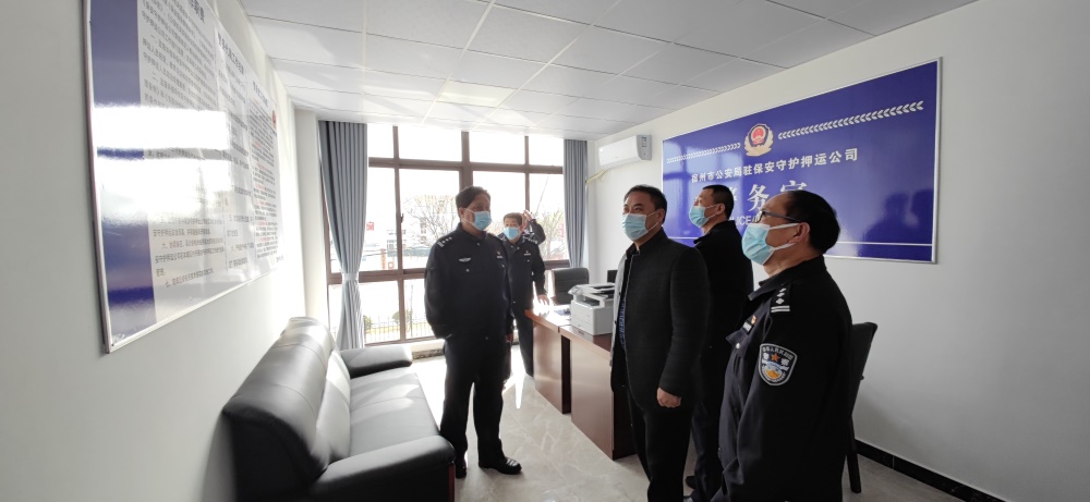宿州市公安局保安監(jiān)管部門領(lǐng)導(dǎo)一行蒞臨公司檢查指導(dǎo)工作(圖3) 宿州市公安局保安監(jiān)管部門領(lǐng)導(dǎo)一行蒞臨公司檢查指導(dǎo)工作(圖3)